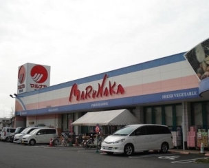 【スーパー】山陽マルナカ連島店 2082m 周辺環境