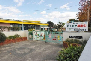 【幼稚園・保育園】第二まこと幼稚園 1243m 周辺環境