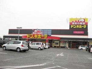 【ショッピング施設】ドン・キホーテ倉敷店 2009m 周辺環境