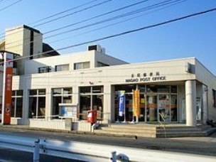 【郵便局】長尾郵便局 1144m 周辺環境
