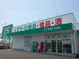 【ドラッグストア】ザグザグ早島店 818m 周辺環境