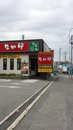 【飲食店】なか卯429号倉敷中島店 967m 周辺環境