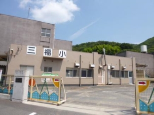 【小学校】倉敷市立第三福田小学校 622m 周辺環境